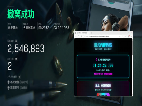 三角洲辅助有哪几种透视自瞄效果